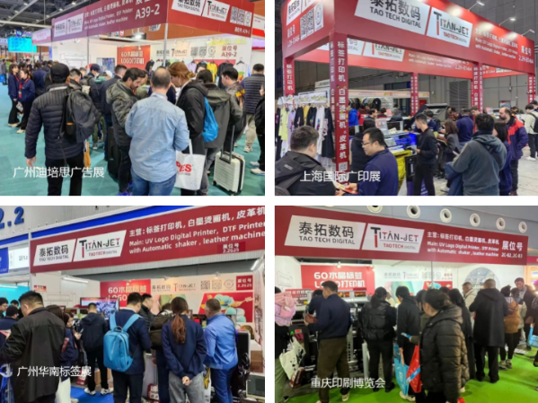 义乌小商品和水晶标更配！3月25~27来义乌包装展览会找泰拓数码水晶标打印机(图2)